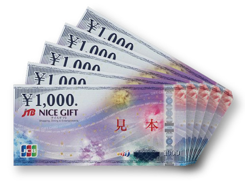 ギフト券5,000円分